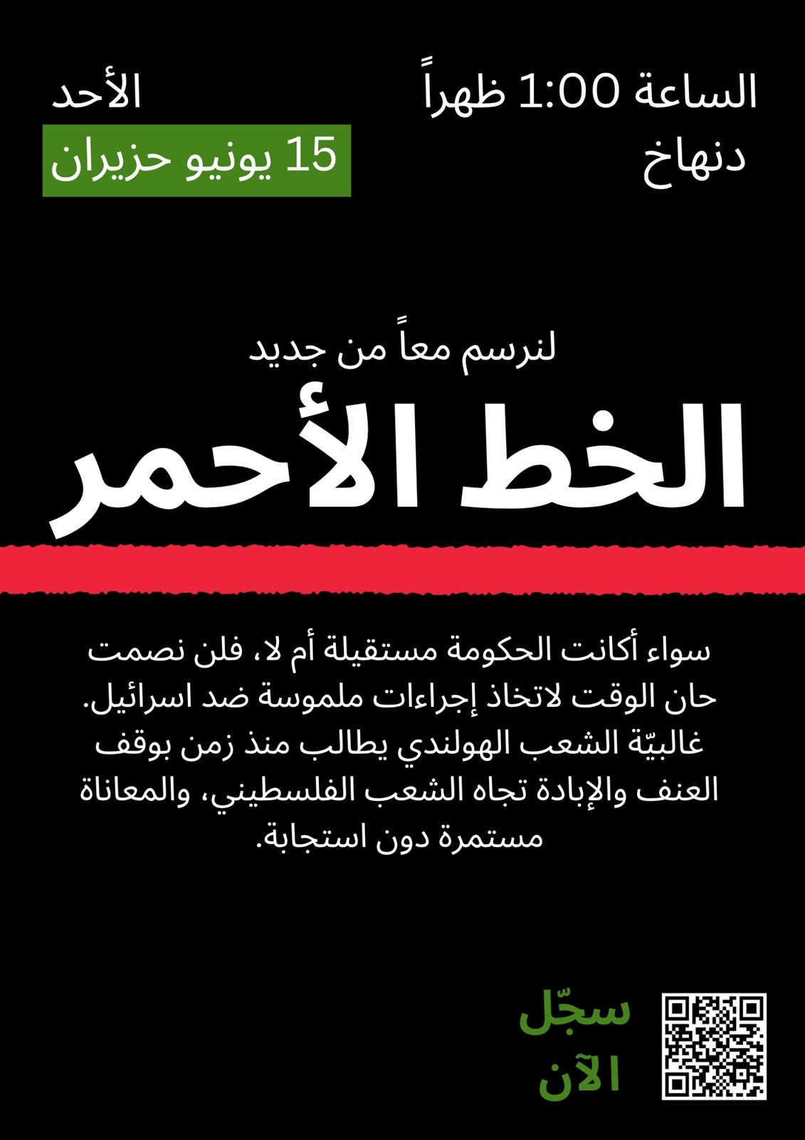 ARABIC_Poster_A4_15juni_Downloadable_CMYK.jpg
